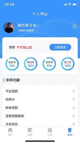 无锁忧最新版下载,无锁忧,办公app,效率app