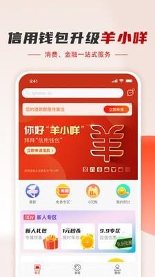 羊小咩下载