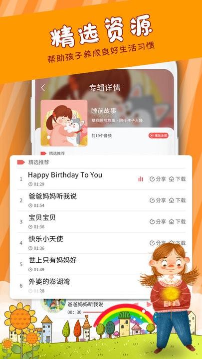 儿童早教儿歌大全下载,儿童早教儿歌,儿童教育app