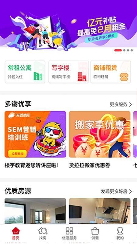 多谢app下载,多谢手机版