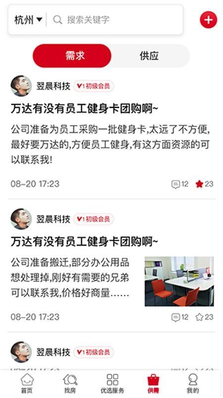 多谢app下载,多谢手机版