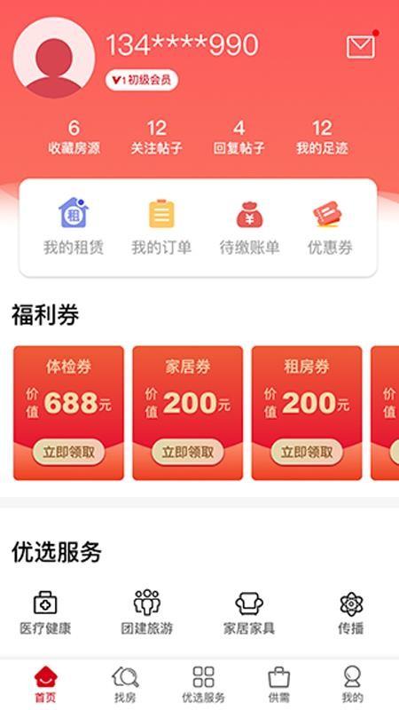 多谢app下载,多谢手机版