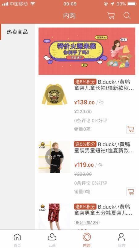 嗨码商圈app下载,嗨码商圈安卓版