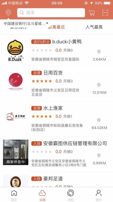 嗨码商圈app下载,嗨码商圈安卓版