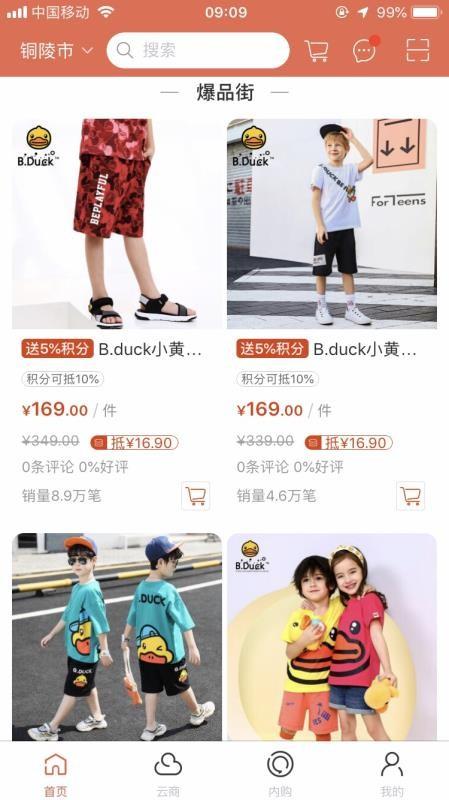 嗨码商圈app下载,嗨码商圈安卓版