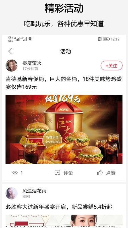 邻住app下载,邻住手机版