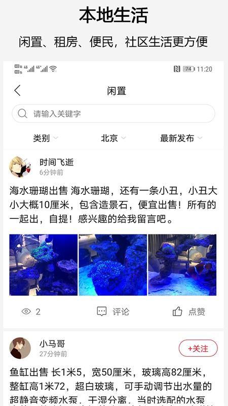 邻住app下载,邻住手机版