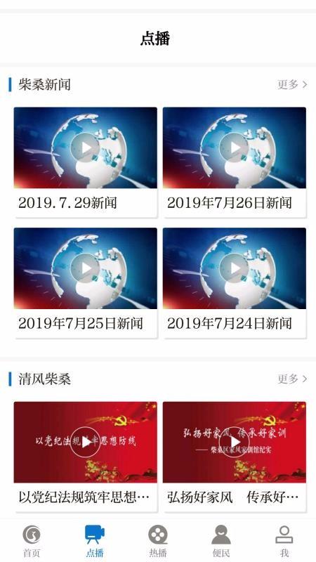 掌上柴桑app下载,掌上柴桑手机版