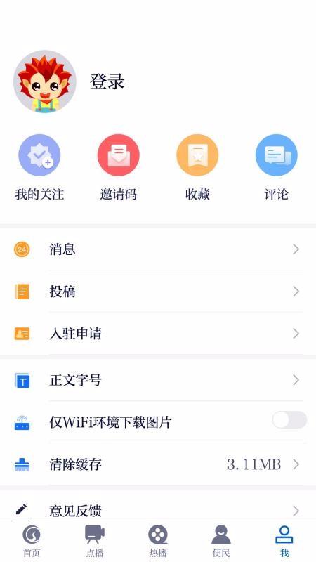 掌上柴桑app下载,掌上柴桑手机版
