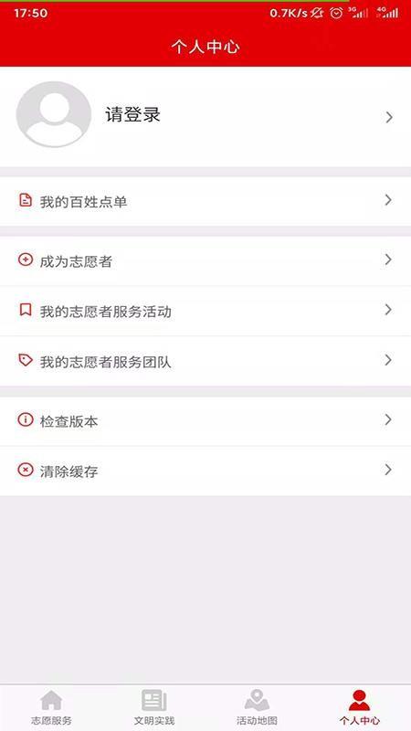 榆阳文明实践app下载,榆阳文明实践安卓版