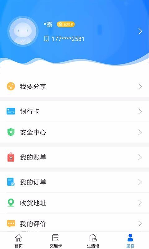 重庆市民通app下载,重庆市民通手机版