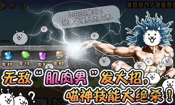 喵星人大战台服破解版下载,喵星人大战,策略游戏,塔防游戏