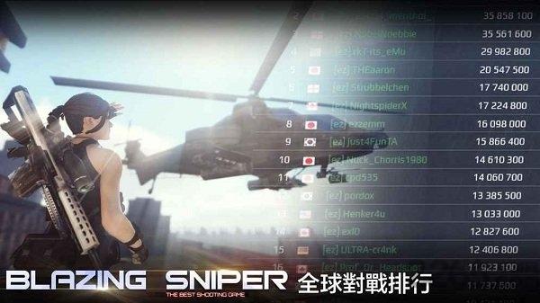 炙热狙击完美版下载,炙热狙击,射击游戏,狙击游戏,对战游戏