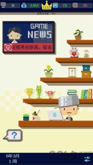 我要做游戏内购破解版下载,我要做游戏,模拟游戏,经营游戏