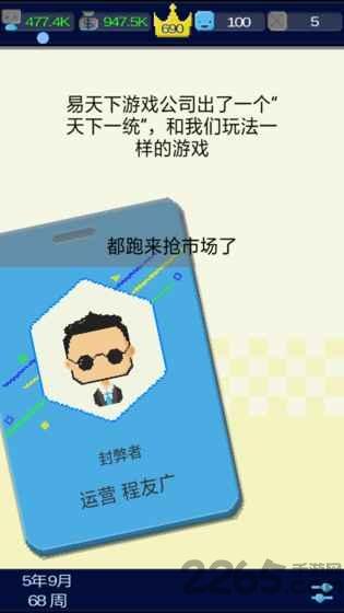 我要做游戏内购破解版下载,我要做游戏,模拟游戏,经营游戏
