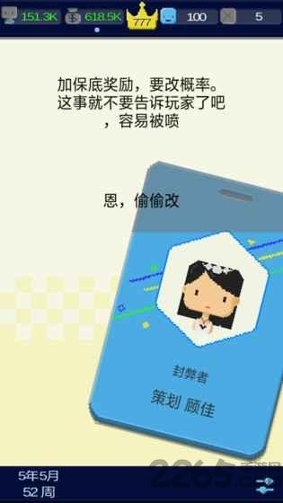 我要做游戏内购破解版下载,我要做游戏,模拟游戏,经营游戏