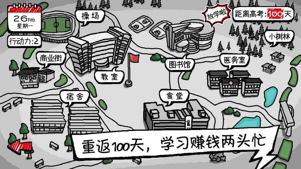 校园单机小霸王手机版下载,校园单机小霸王,角色扮演游戏