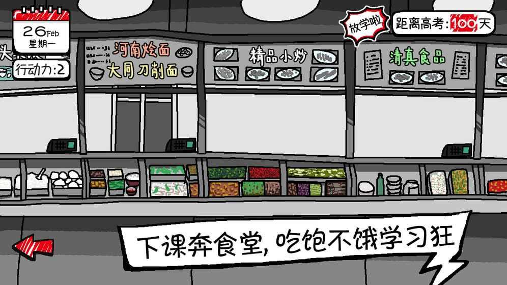 校园单机小霸王手机版下载,校园单机小霸王,角色扮演游戏