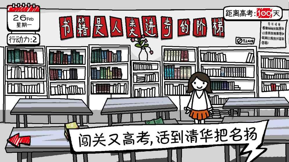 校园单机小霸王手机版下载,校园单机小霸王,角色扮演游戏