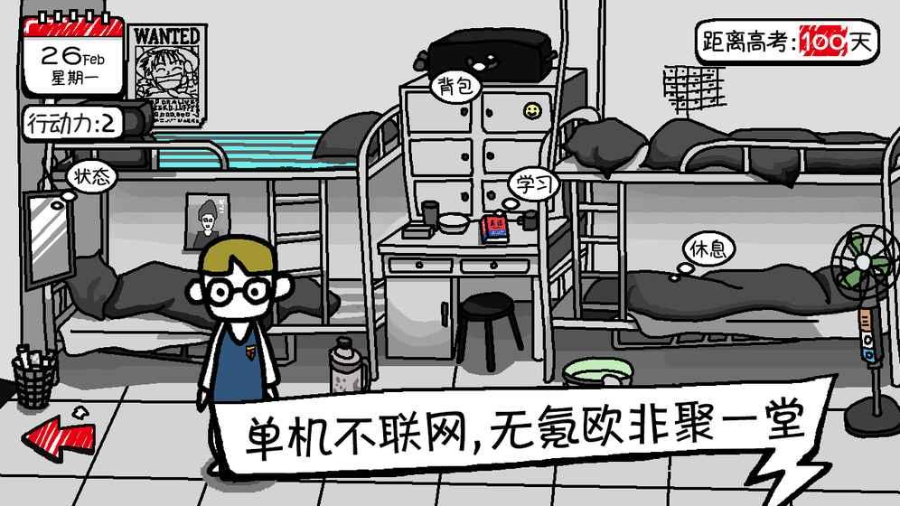 校园单机小霸王手机版下载,校园单机小霸王,角色扮演游戏