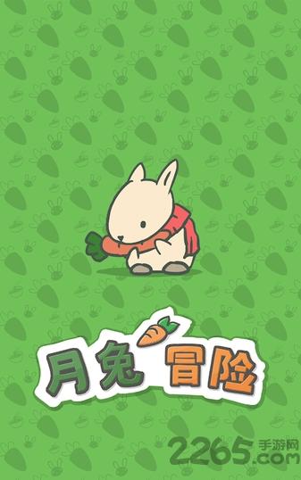 Tsuki月兔冒险游戏下载,月兔冒险,冒险游戏,养成游戏