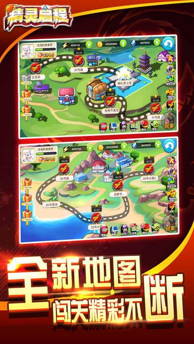 精灵启程游戏下载,精灵启程,宝可梦游戏,回合制游戏