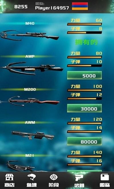 海底猎杀模拟器手机版下载,海底猎杀模拟器,射击游戏,猎杀游戏