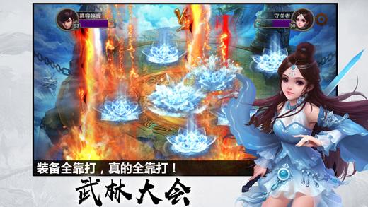 刀剑恩仇录单机版下载,刀剑恩仇录,武侠手游,战斗手游