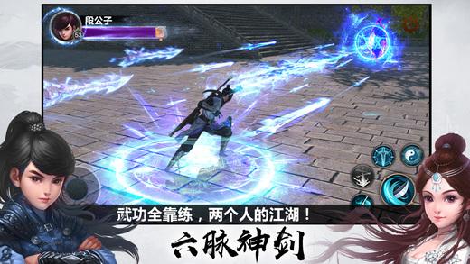 刀剑恩仇录单机版下载,刀剑恩仇录,武侠手游,战斗手游