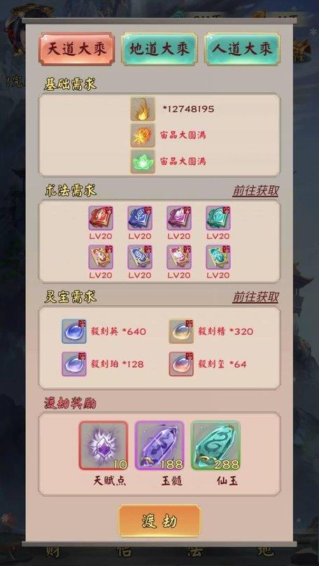 无限流修仙模拟器测试版下载,无限流修仙模拟器,放置游戏,仙侠游戏