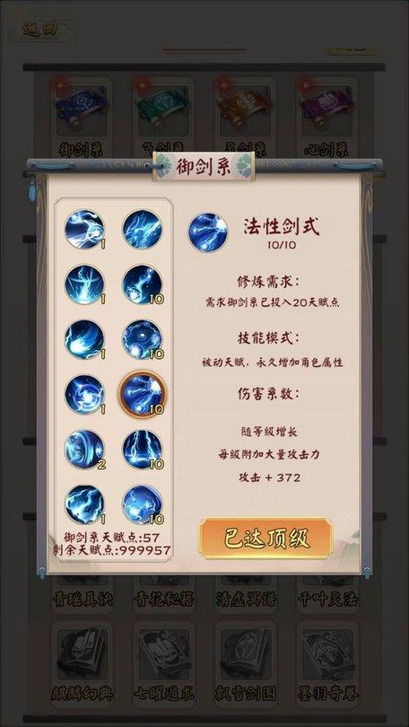 无限流修仙模拟器测试版下载,无限流修仙模拟器,放置游戏,仙侠游戏
