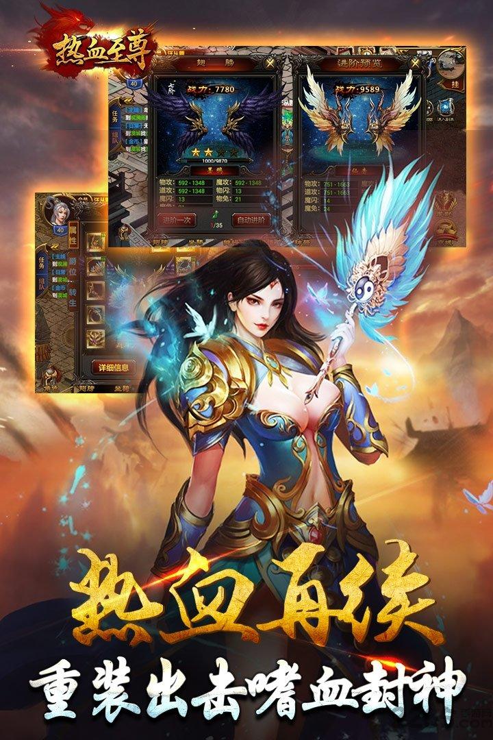 热血至尊变态版下载,热血至尊,传奇手游,攻城手游