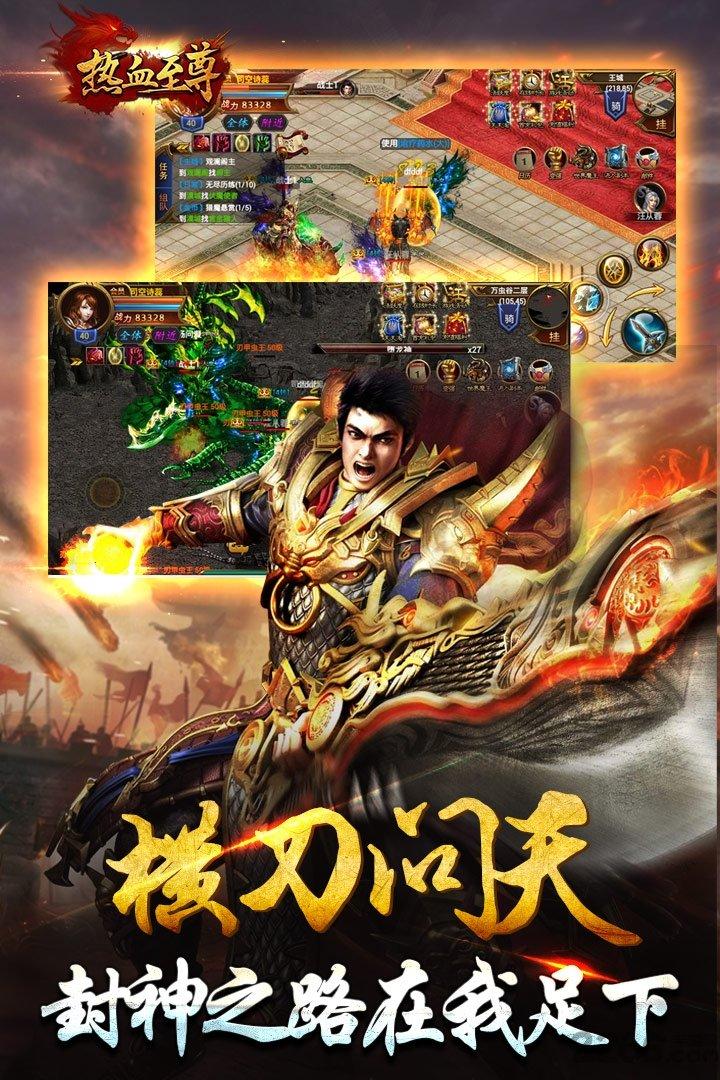 热血至尊变态版下载,热血至尊,传奇手游,攻城手游