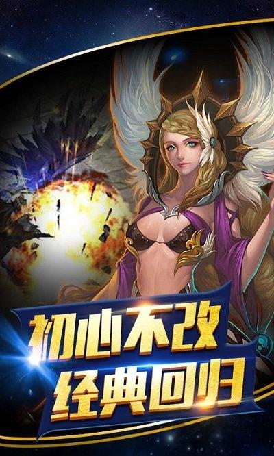 绝地奇迹超变版sf公益服下载,绝地奇迹,魔幻手游,pk手游