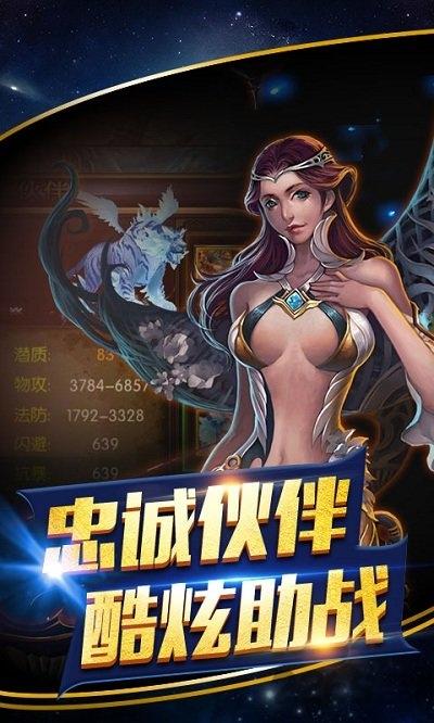 绝地奇迹超变版sf公益服下载,绝地奇迹,魔幻手游,pk手游