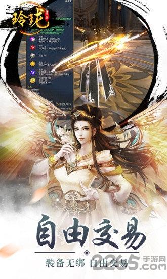 腾讯手游玲珑传说下载,玲珑传说,古风手游,对战手游,腾讯手游