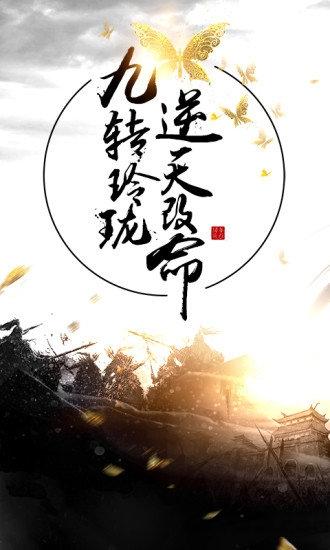 腾讯手游玲珑传说下载,玲珑传说,古风手游,对战手游,腾讯手游