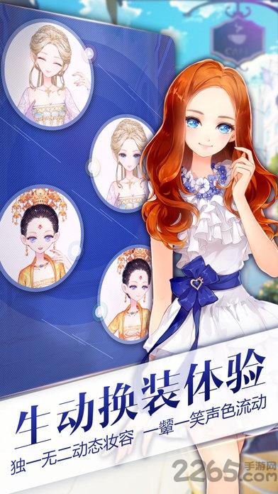 小时代4灵魂尽头手游下载,小时代,养成手游,休闲手游,换装手游