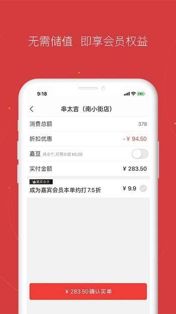 贵客嘉手机版下载,贵客嘉,购物app
