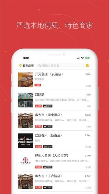 贵客嘉手机版下载,贵客嘉,购物app