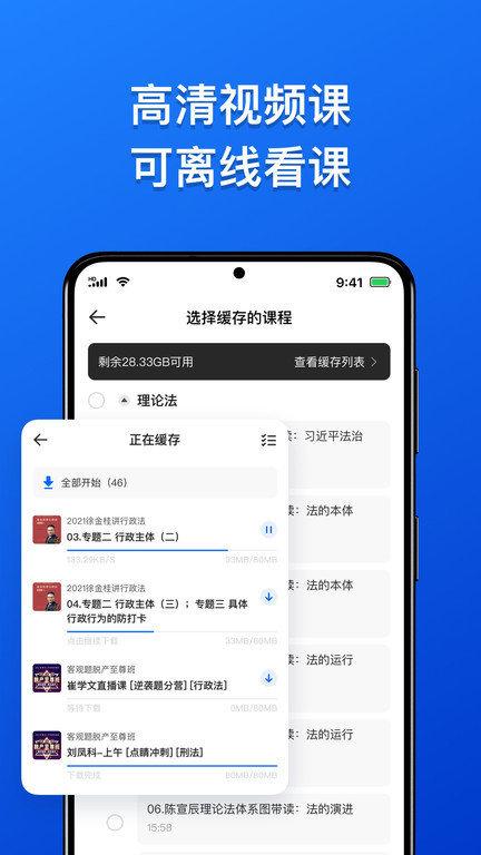 瑞达法考最新版下载,瑞达法考,考试app,司考app