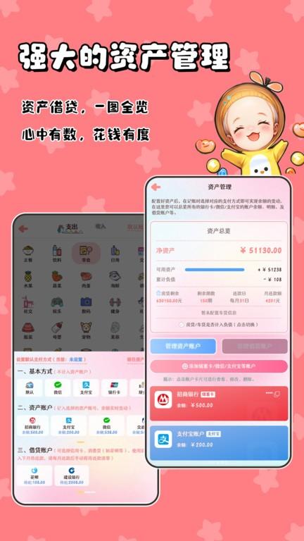 甜橙记账app下载,甜橙记账,记账app,工具app