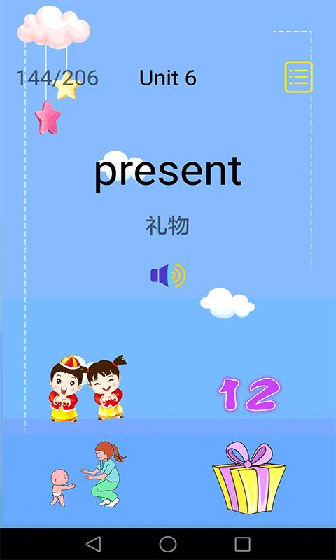 儿童英语入门app下载,儿童英语入门,英语app