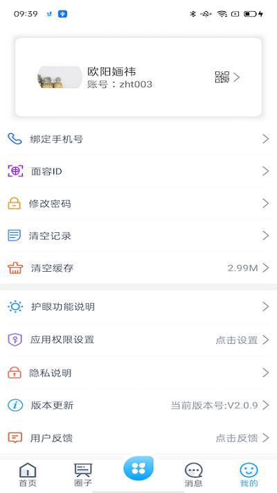 雨校官方版下载,雨校,教学app,教育app