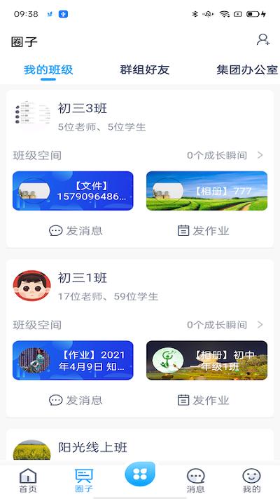 雨校官方版下载,雨校,教学app,教育app