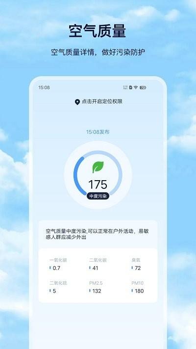 天气预报pro版app下载,天气预报pro,天气app