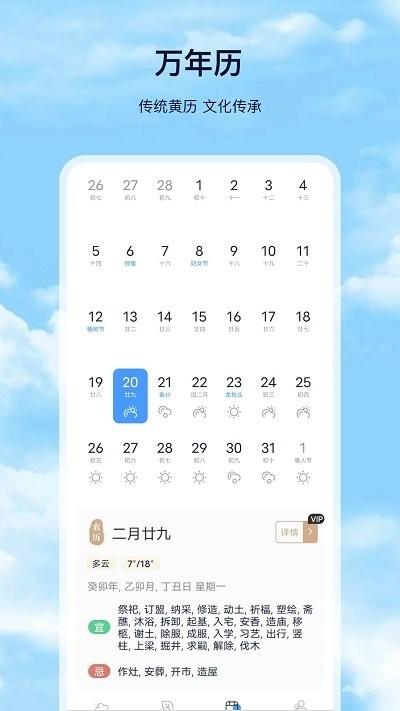 天气预报pro版app下载,天气预报pro,天气app