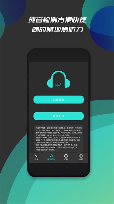 分贝仪噪音检测软件下载,分贝仪噪音检测,噪音app,检测app