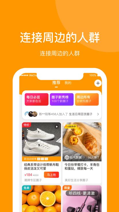 邻咖手机版下载,邻咖,获客app,办公app