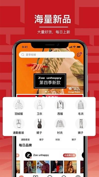 初变手机版下载,初变,时尚app,购物app